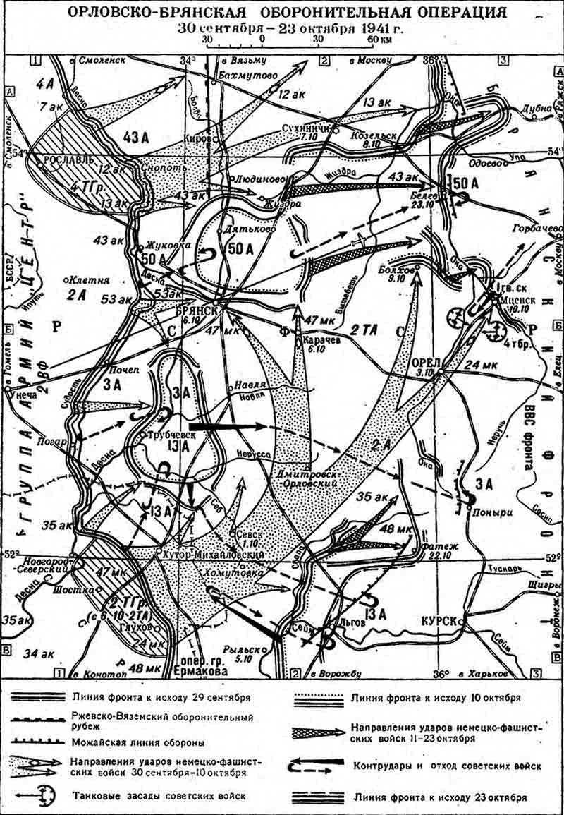 Карта Орловско-Брянской операции