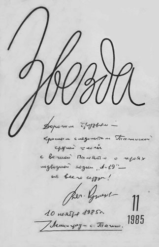 Автограф В.Кузнецова