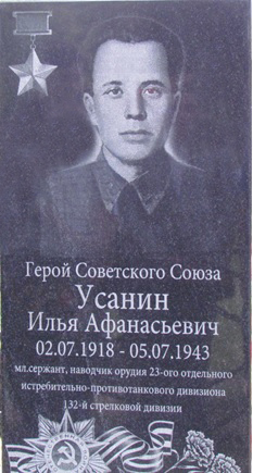 Памятник Герою Советского Союза И.А. Усанину в селе Тагино